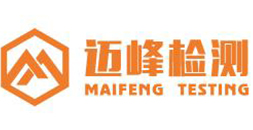 安徽邁峰檢測技術有限公司